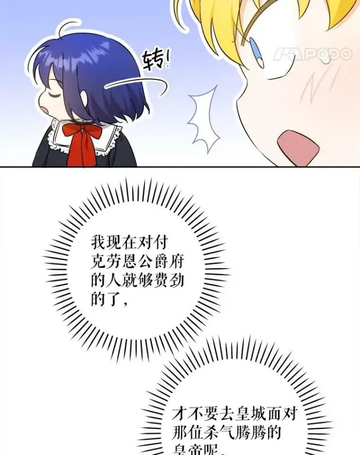 《请给我奶嘴》49.误入图11