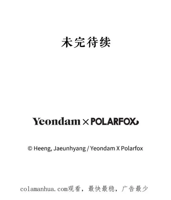 《请给我奶嘴》49.误入图112