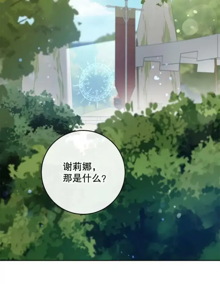 《请给我奶嘴》49.误入图114