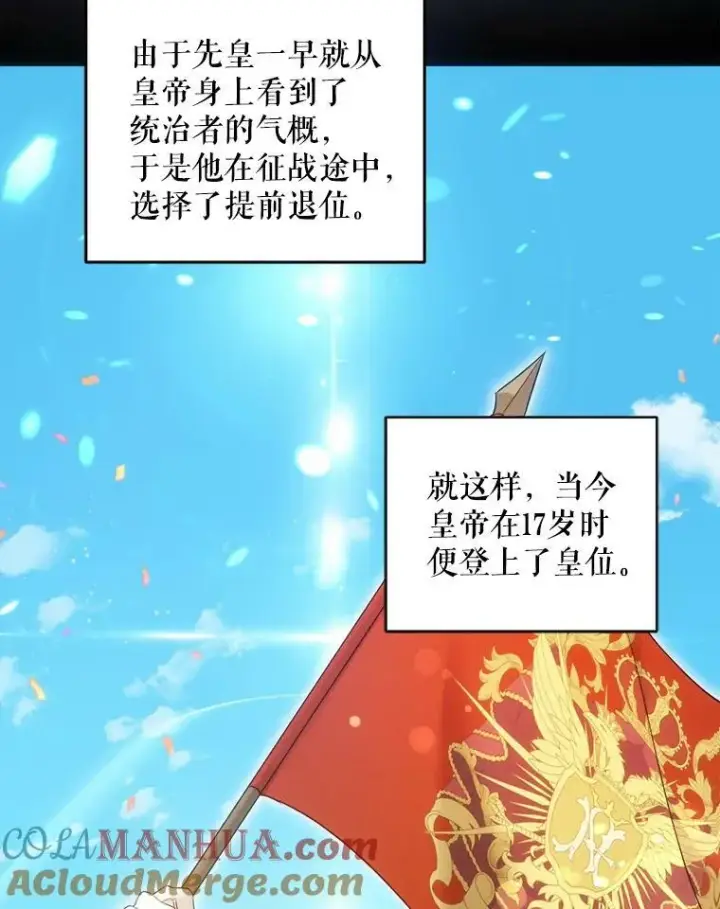 《请给我奶嘴》49.误入图13