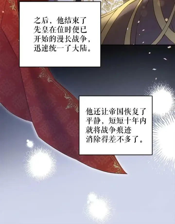 《请给我奶嘴》49.误入图15