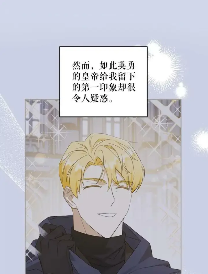 《请给我奶嘴》49.误入图16