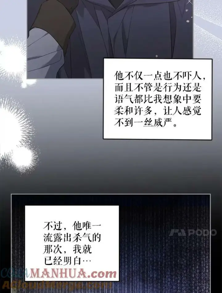 《请给我奶嘴》49.误入图17