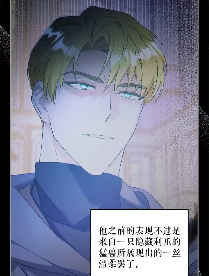 《请给我奶嘴》49.误入图18