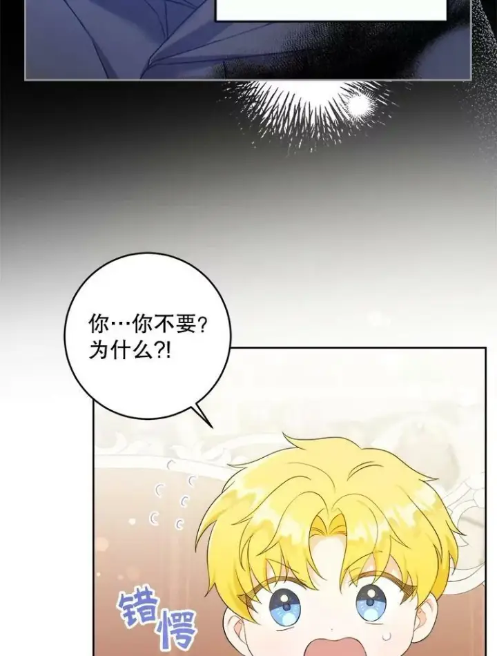 《请给我奶嘴》49.误入图19