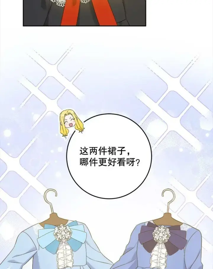 《请给我奶嘴》49.误入图2