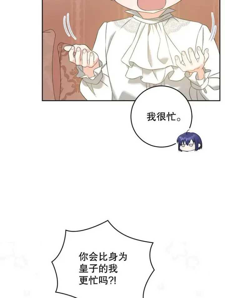 《请给我奶嘴》49.误入图20