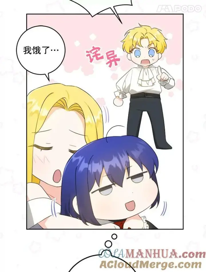 《请给我奶嘴》49.误入图21