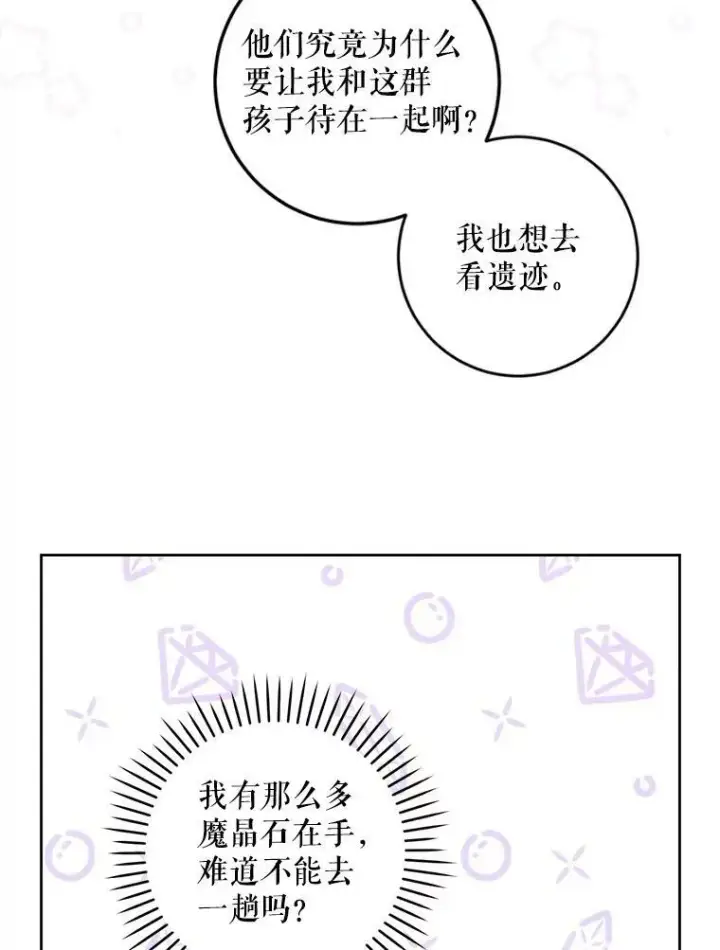 《请给我奶嘴》49.误入图22