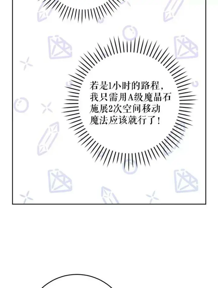 《请给我奶嘴》49.误入图23