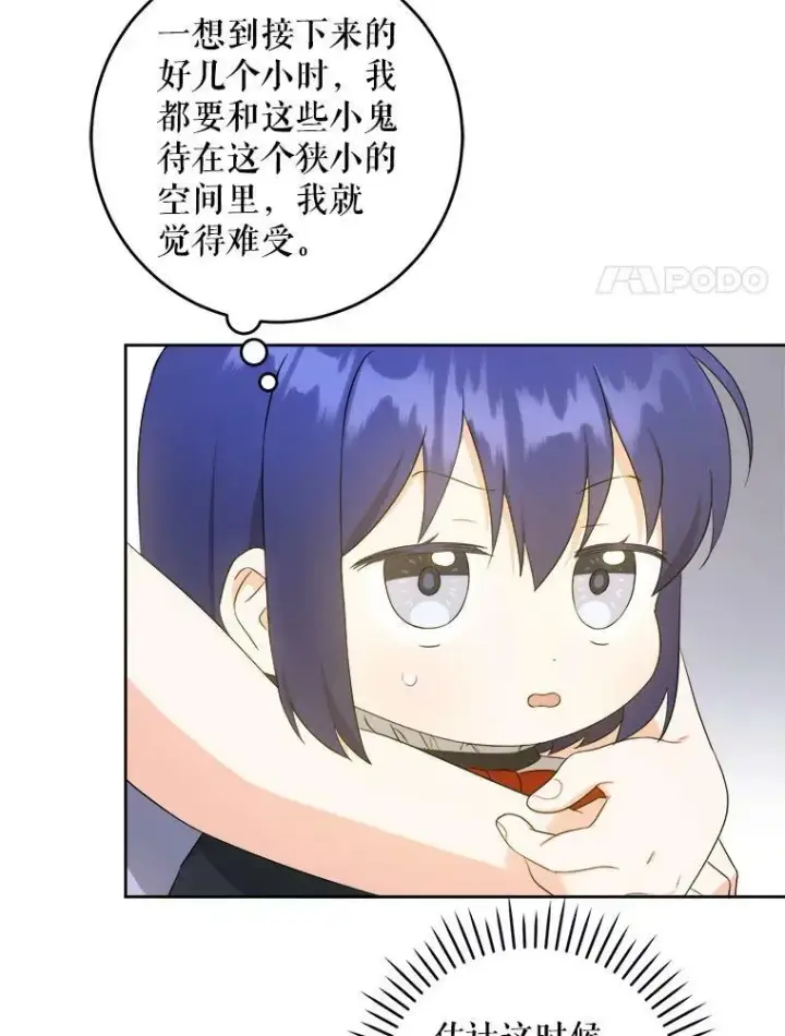 《请给我奶嘴》49.误入图24