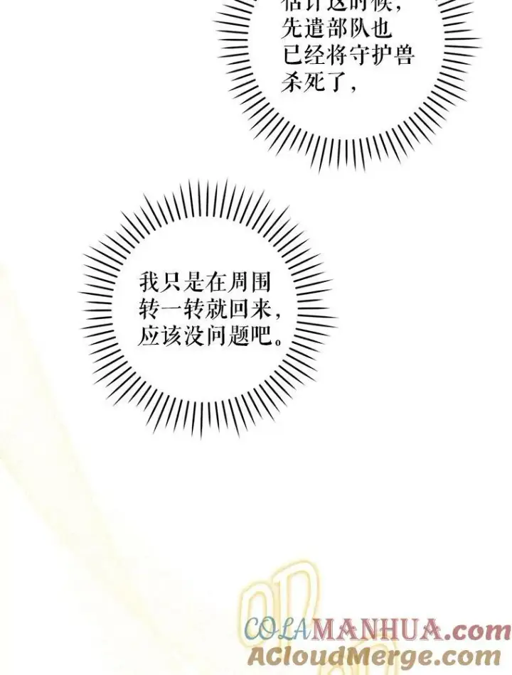 《请给我奶嘴》49.误入图25