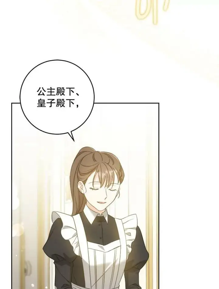 《请给我奶嘴》49.误入图26