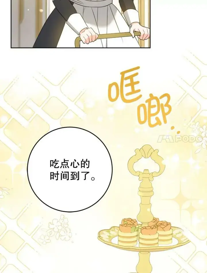 《请给我奶嘴》49.误入图27