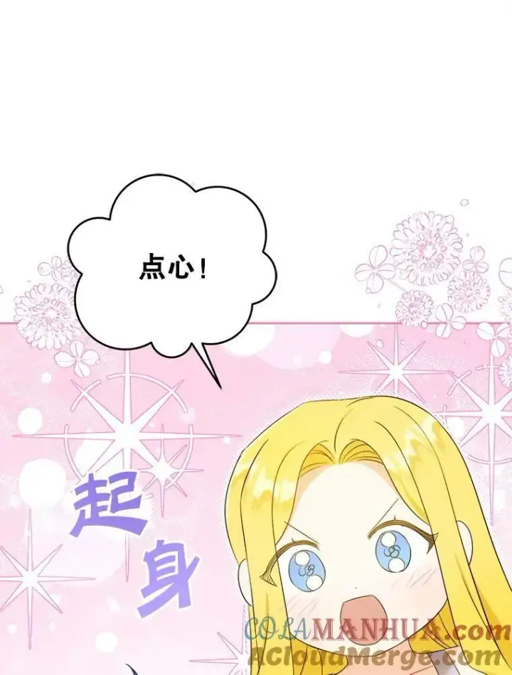 《请给我奶嘴》49.误入图29