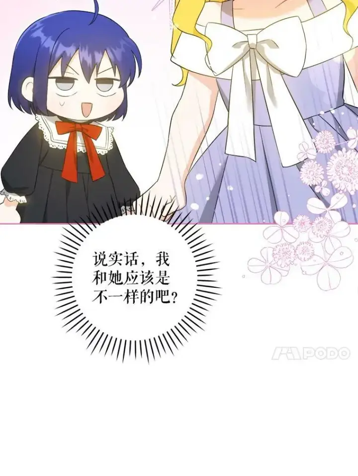 《请给我奶嘴》49.误入图30