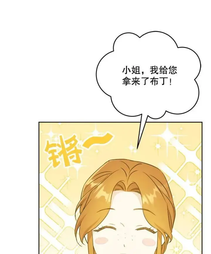 《请给我奶嘴》49.误入图31