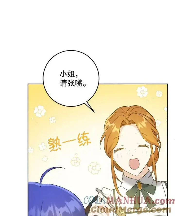 《请给我奶嘴》49.误入图37