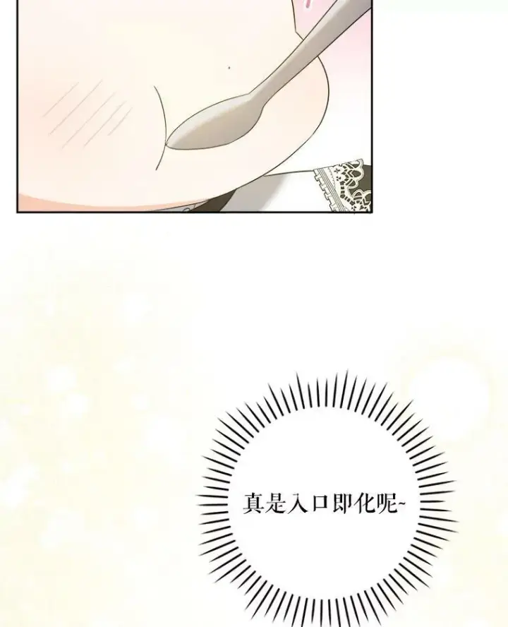 《请给我奶嘴》49.误入图39