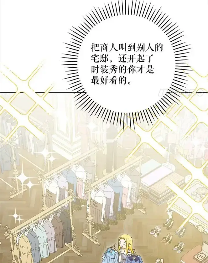 《请给我奶嘴》49.误入图4
