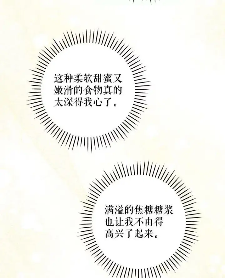 《请给我奶嘴》49.误入图40
