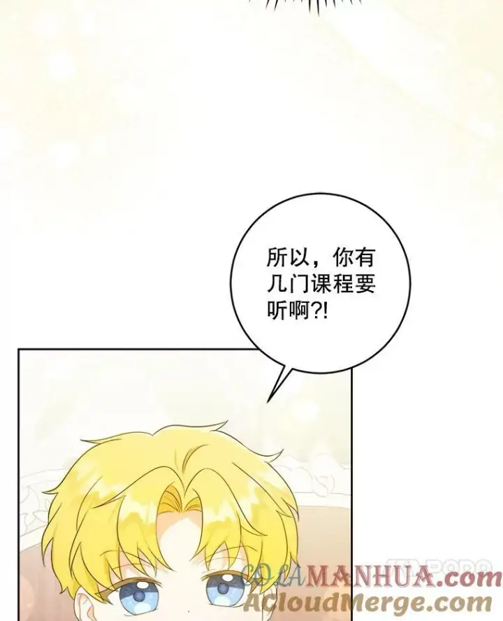 《请给我奶嘴》49.误入图41