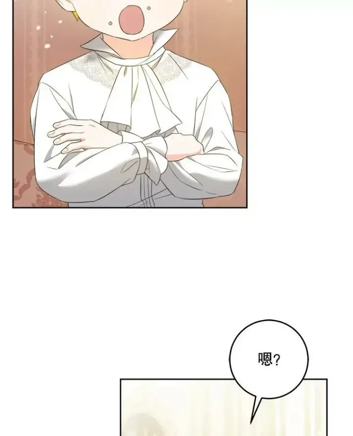 《请给我奶嘴》49.误入图42