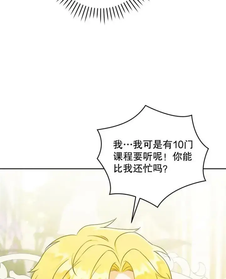 《请给我奶嘴》49.误入图44