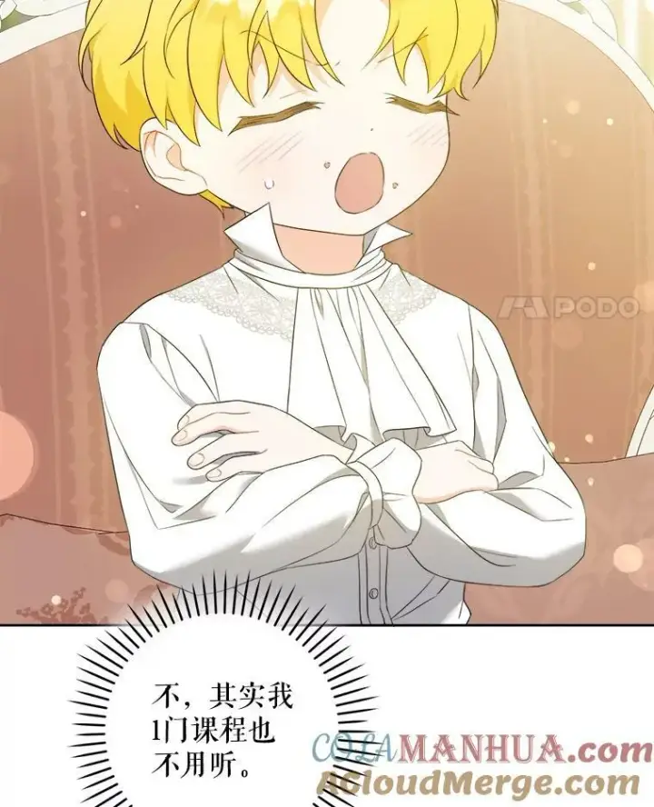 《请给我奶嘴》49.误入图45