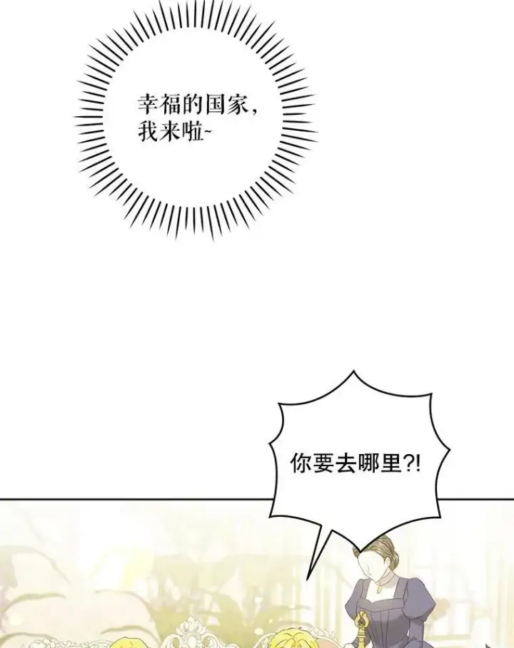 《请给我奶嘴》49.误入图50