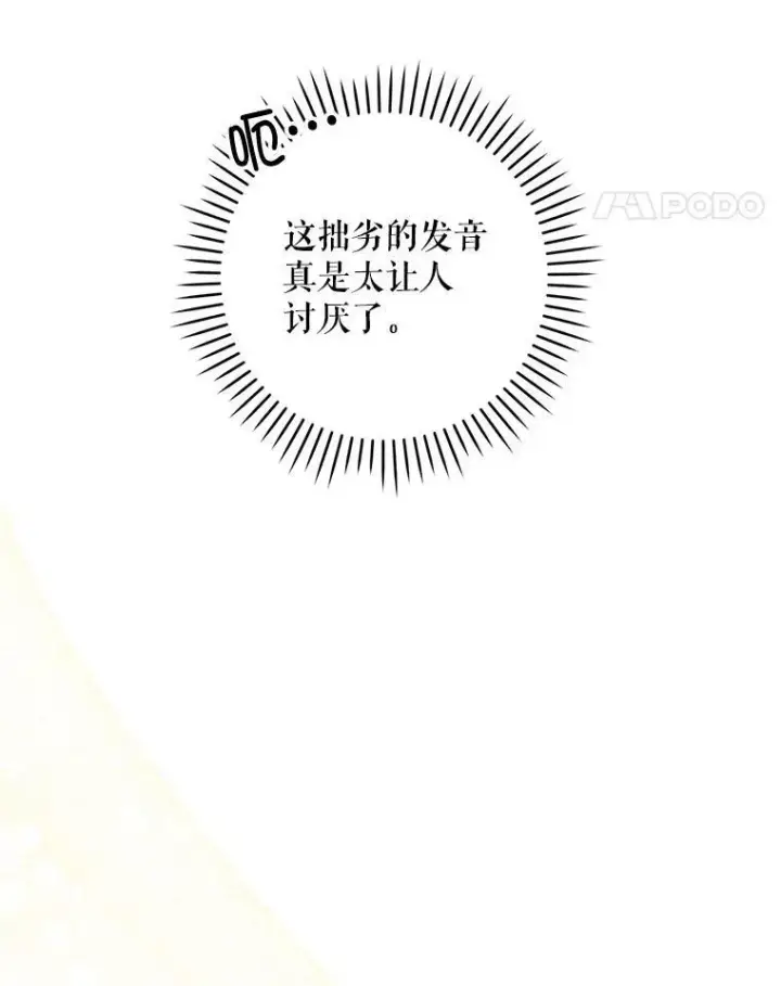 《请给我奶嘴》49.误入图52