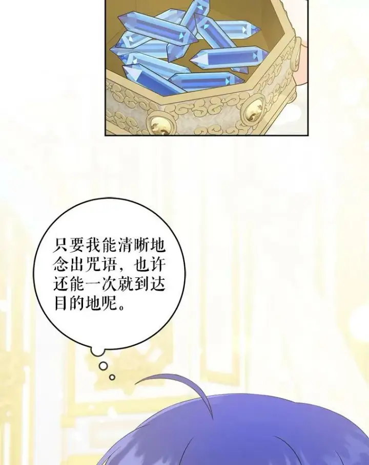 《请给我奶嘴》49.误入图54