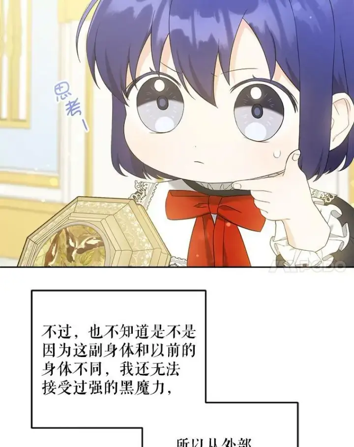 《请给我奶嘴》49.误入图55