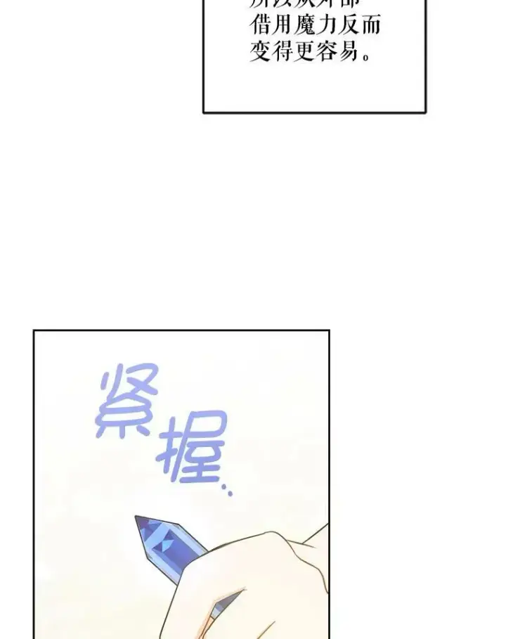 《请给我奶嘴》49.误入图56
