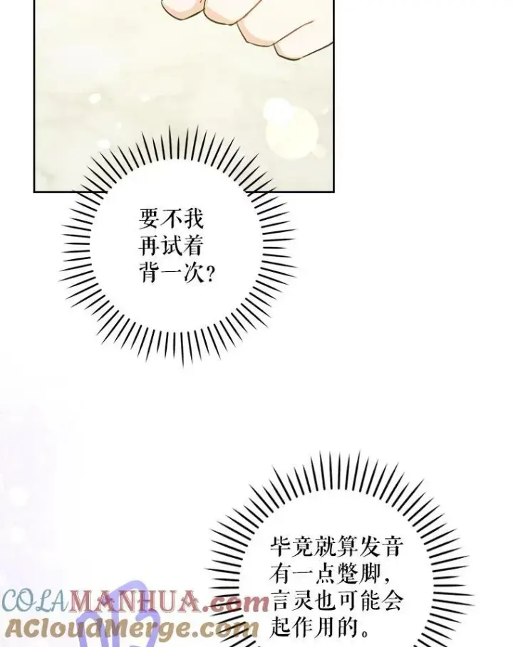 《请给我奶嘴》49.误入图57