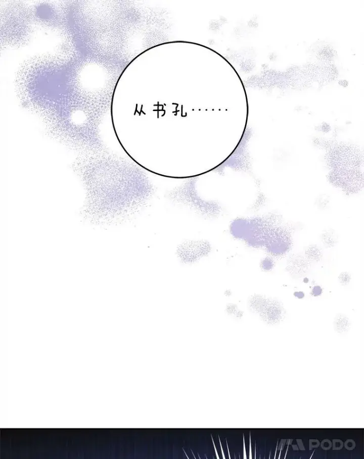 《请给我奶嘴》49.误入图59