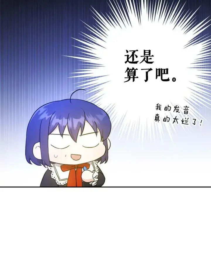 《请给我奶嘴》49.误入图60