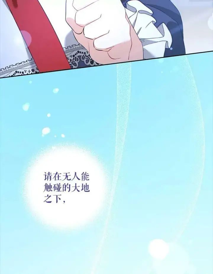《请给我奶嘴》49.误入图63