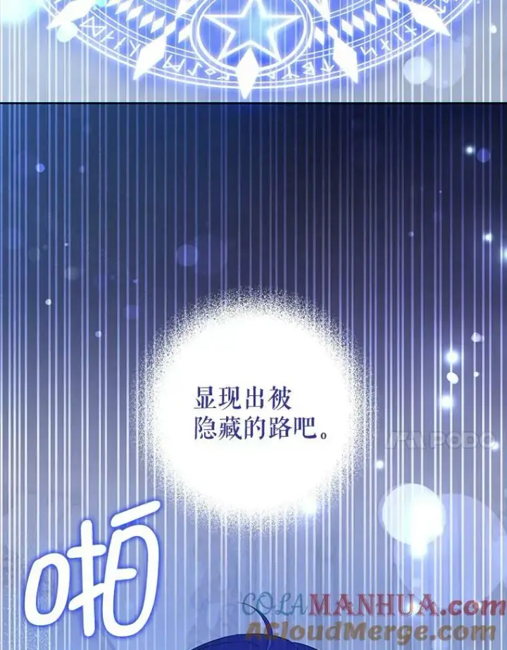 《请给我奶嘴》49.误入图65