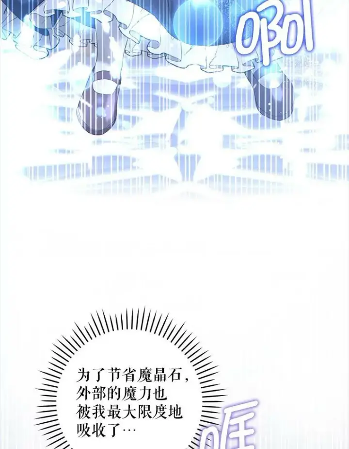 《请给我奶嘴》49.误入图67