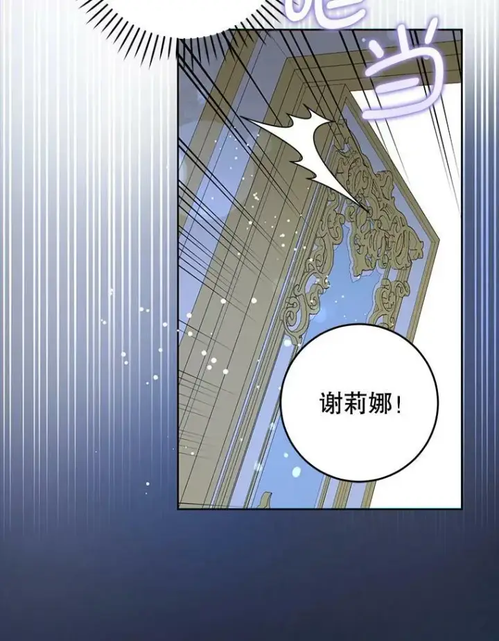 《请给我奶嘴》49.误入图68
