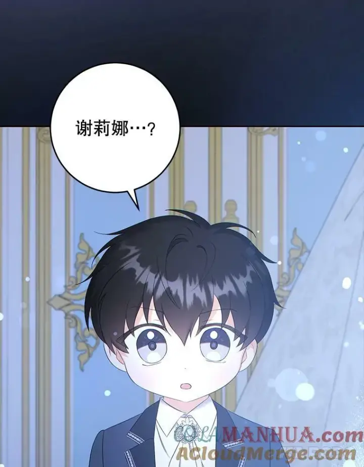 《请给我奶嘴》49.误入图69