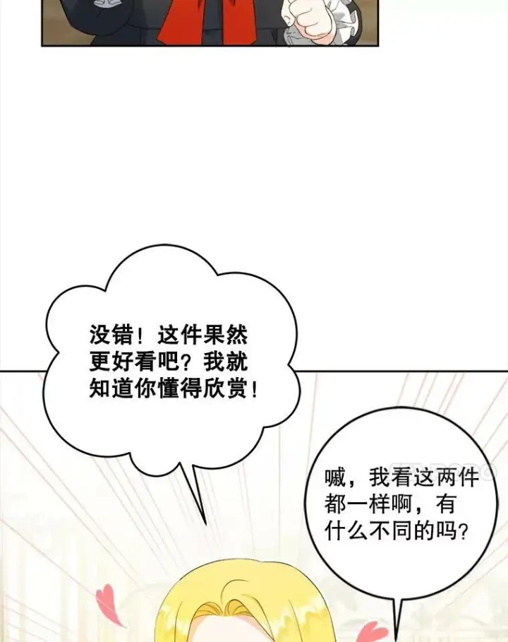 《请给我奶嘴》49.误入图7
