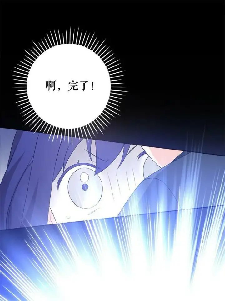 《请给我奶嘴》49.误入图76