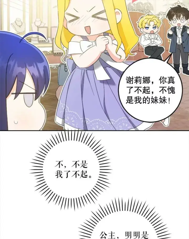 《请给我奶嘴》49.误入图8