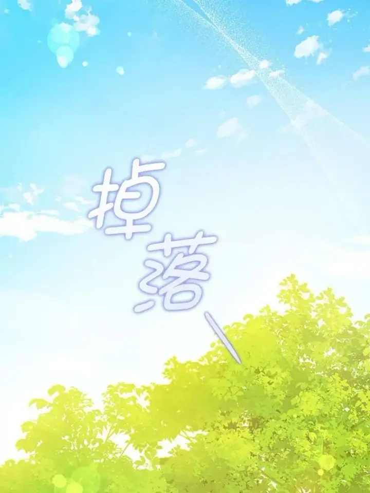 《请给我奶嘴》49.误入图80