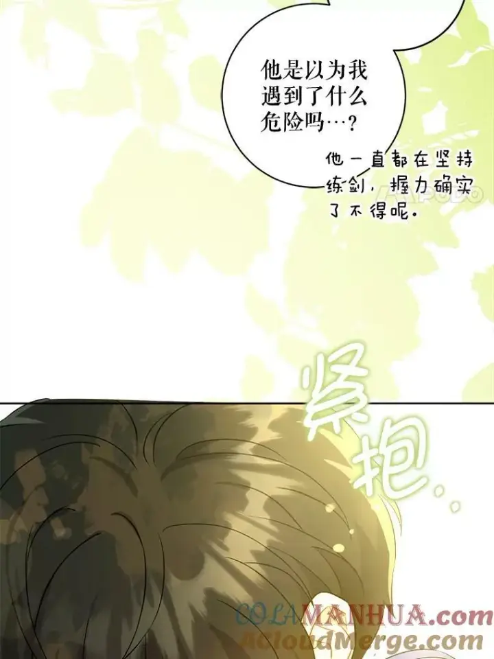 《请给我奶嘴》49.误入图85