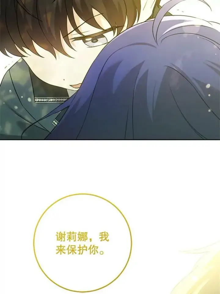 《请给我奶嘴》49.误入图86