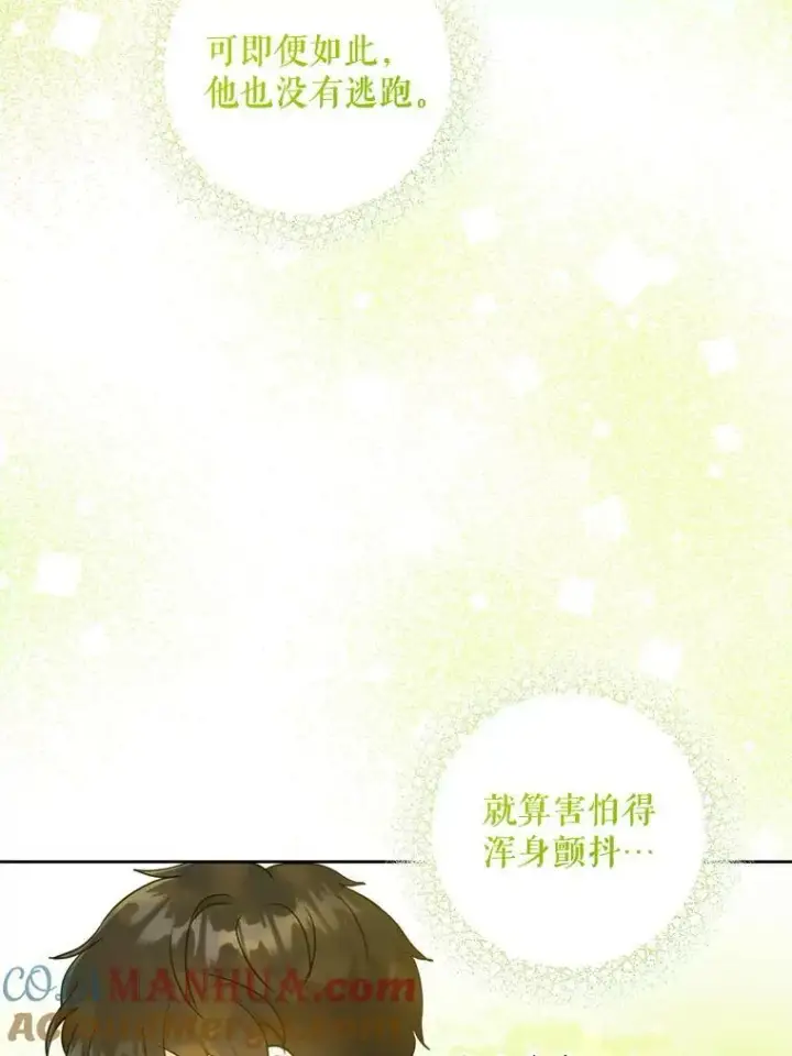 《请给我奶嘴》49.误入图89