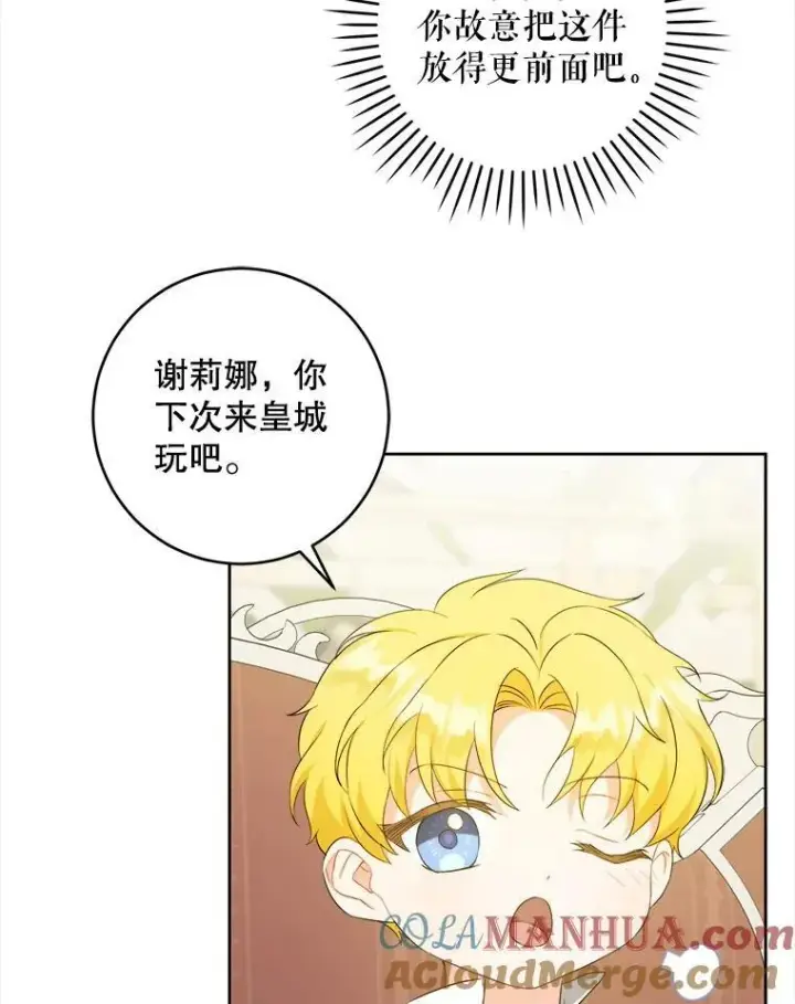 《请给我奶嘴》49.误入图9